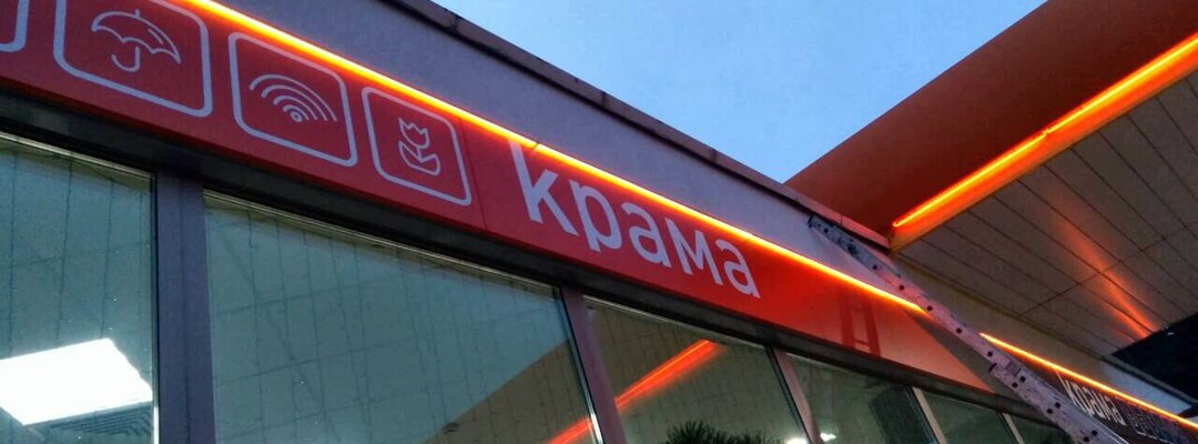 Архитектурное освещение фасадов зданий (контурная подсветка) А100